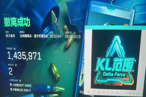 三角洲行动物资透视镜软件效果
